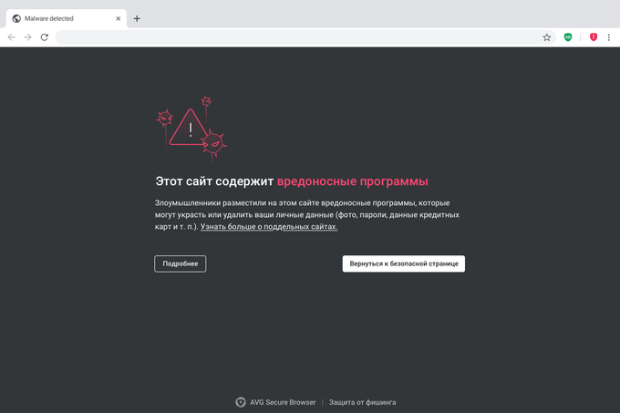 AVG Secure Browser