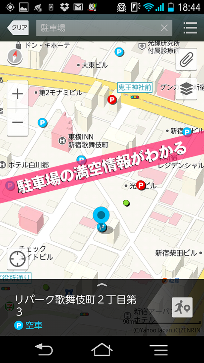 Yahoo!地図 Yahoo!地図