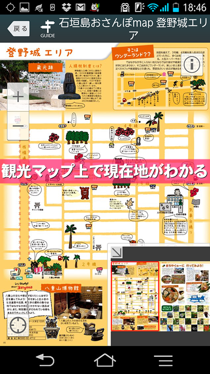 Yahoo!地図 Yahoo!地図