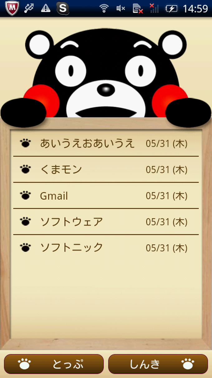 メモだモン メモだモン