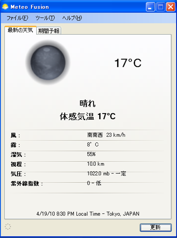 Meteo Fusion Meteo Fusion