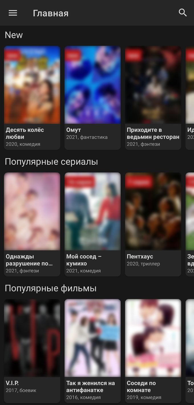 ADrama - дорамы онлайн для Android — Скачать