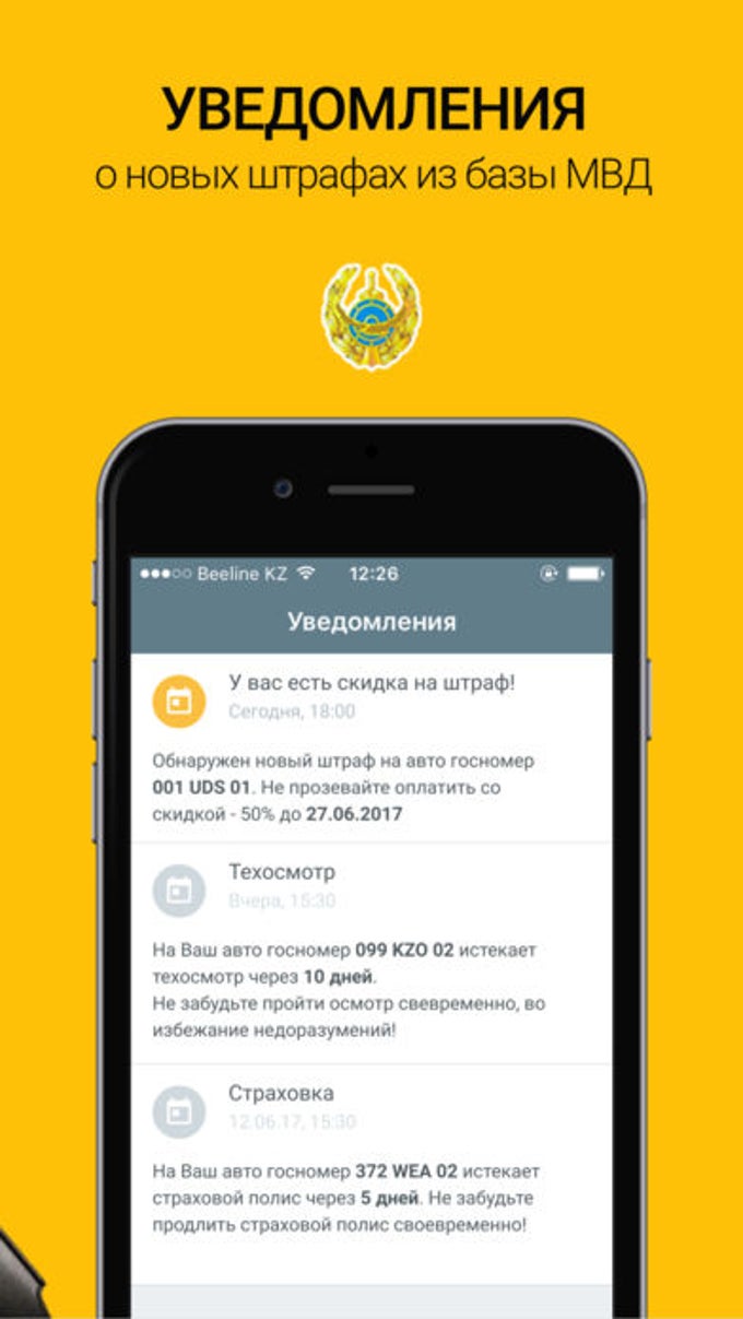 OKauto штрафы ПДД для iPhone — Скачать