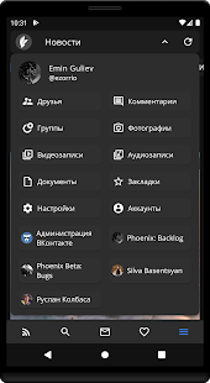 Phoenix R для ВКонтакте для Android — Скачать