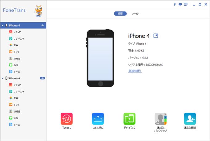 Aiseesoft FoneTrans 9.3.18 instal the new version for iphone