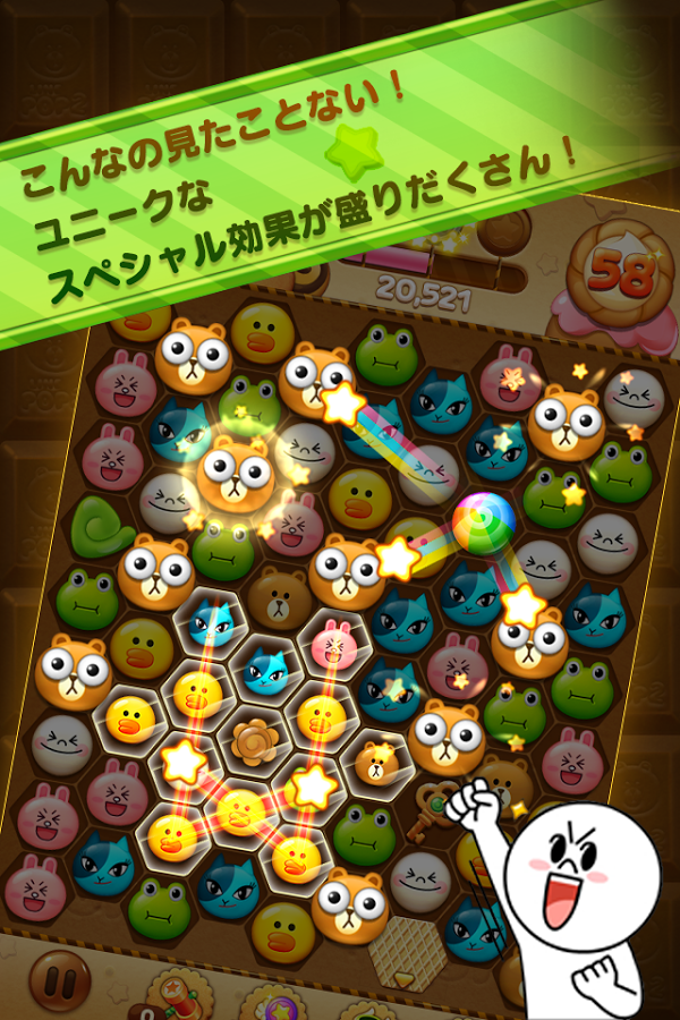 Line Pop2 For Android 無料 ダウンロード