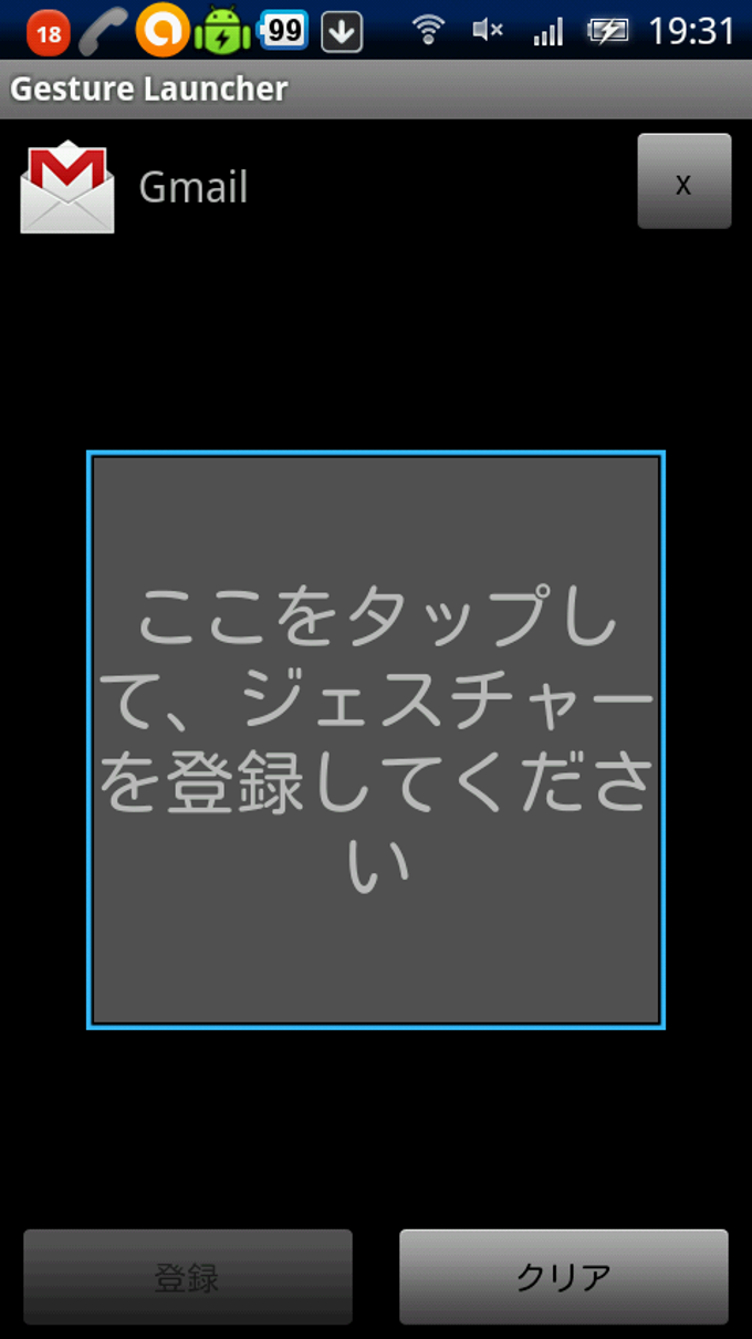 Gesture Launcher Gesture Launcher