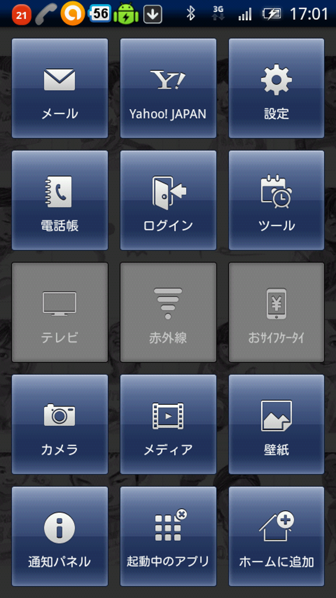 Yahoo!ホーム Yahoo!ホーム