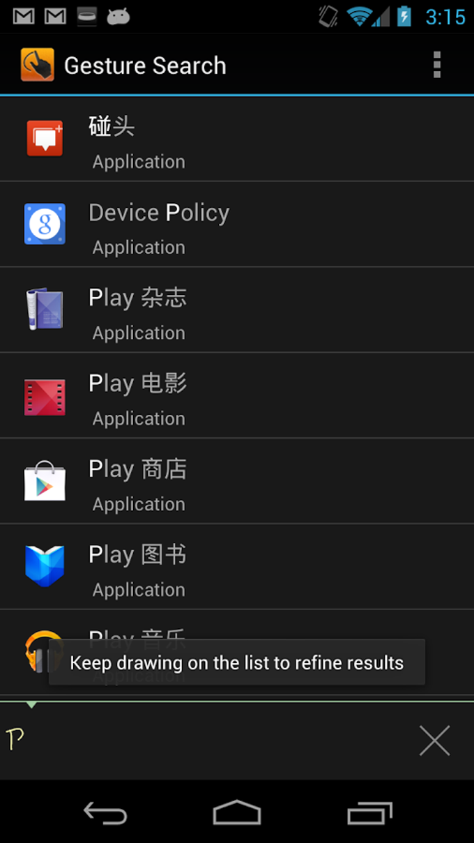 Gesture Search Gesture Search