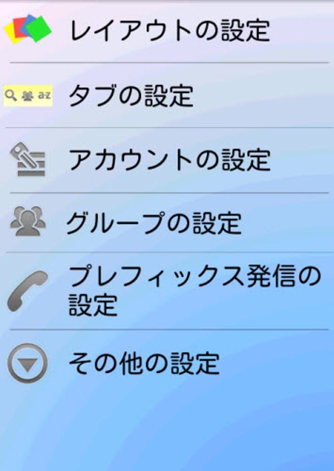 g電話帳 g電話帳