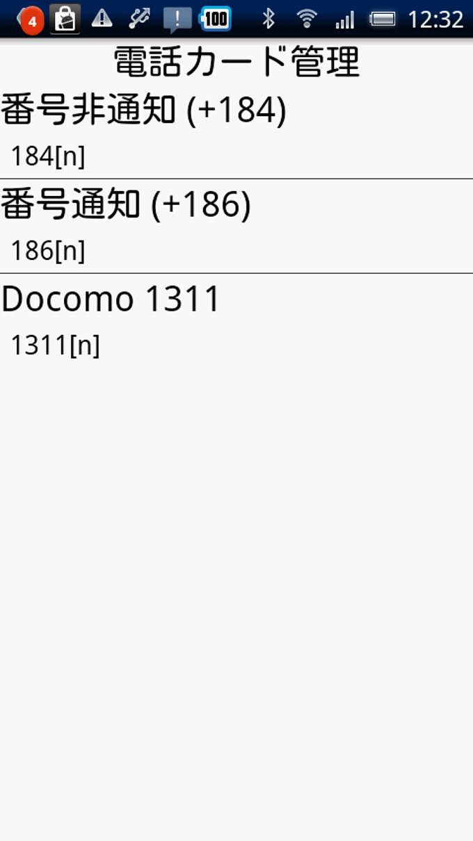 Jブック2電話帳 Jブック2電話帳