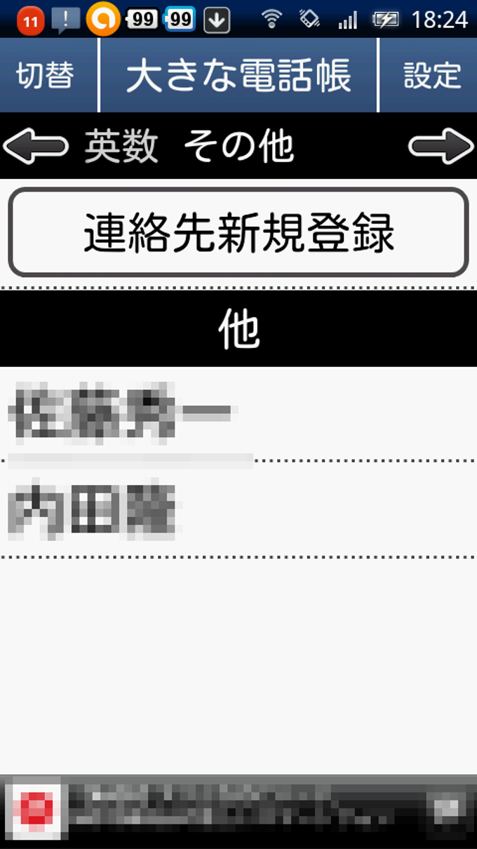 大きな電話帳 大きな電話帳