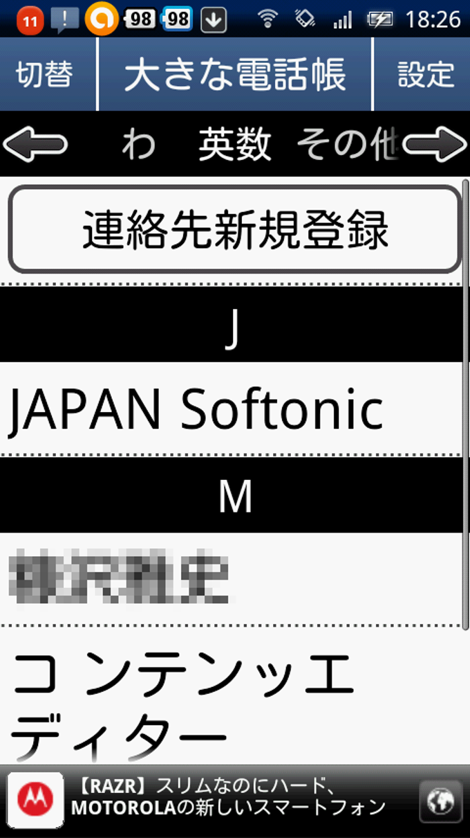 大きな電話帳 大きな電話帳