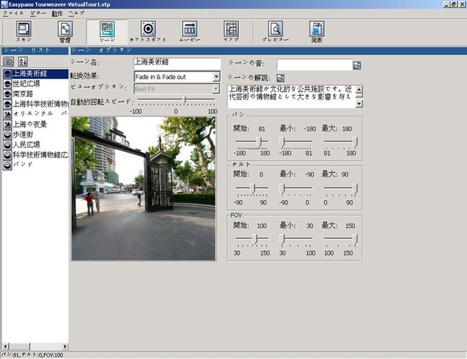 Tourweaver
