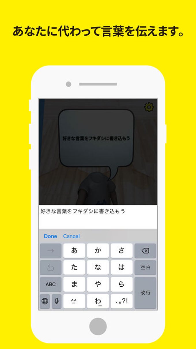 いでよ!!フキダシくん いでよ!!フキダシくん