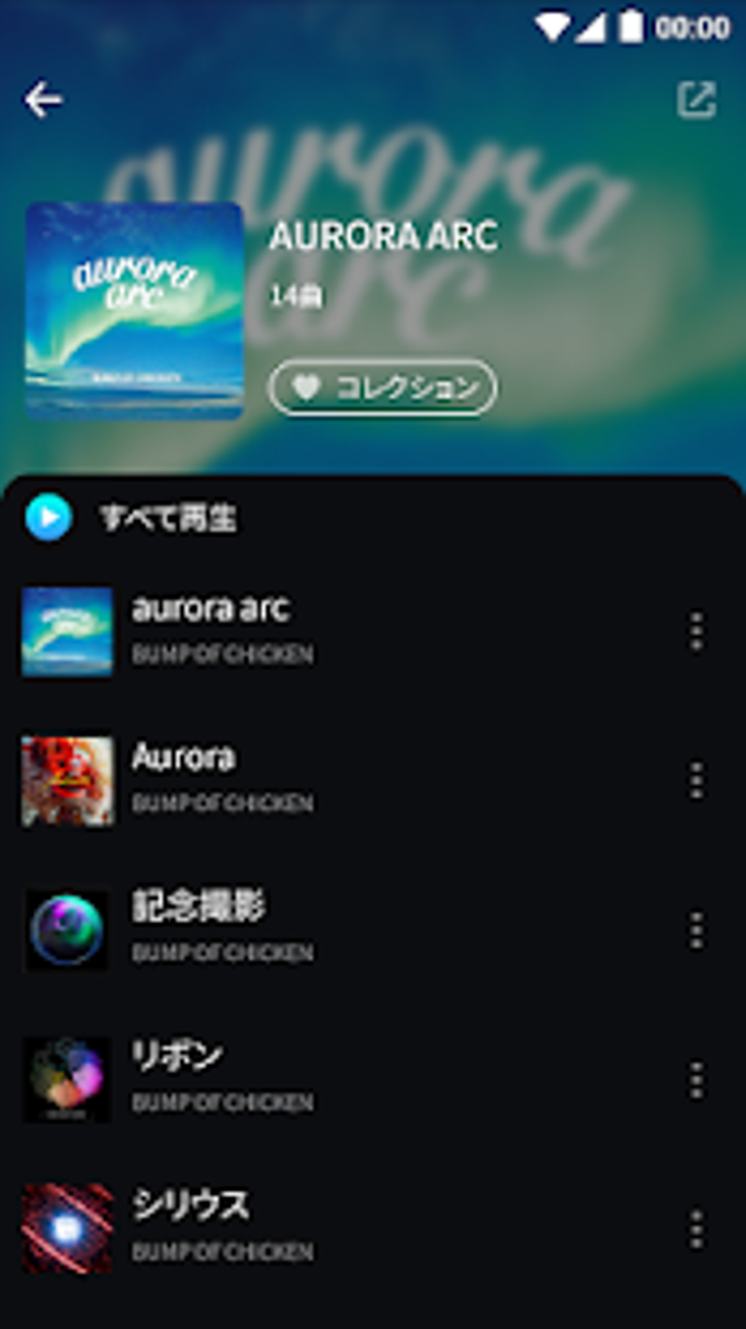 Musicfm 無料音楽 音楽fmmusic Boxミュージック Fm無料音楽聴き放題 Apk Android ダウンロード