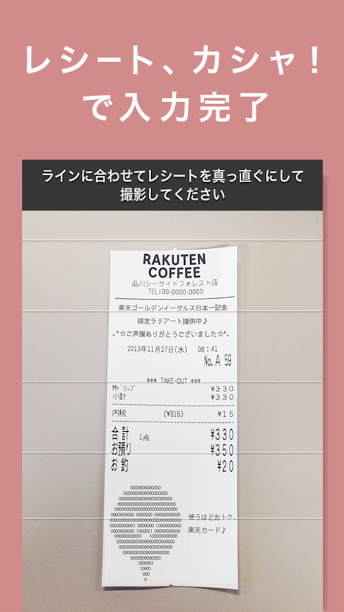 楽天カード 楽天カード