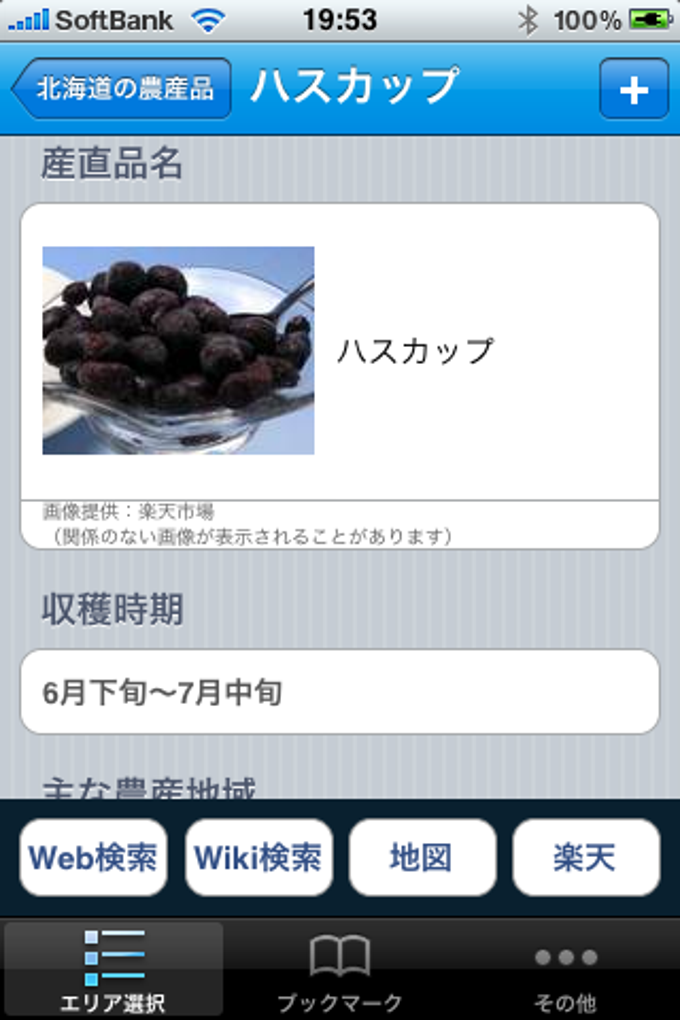 産直ナビ 産直ナビ