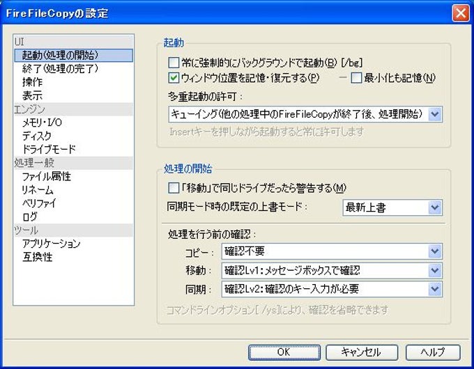 Fire File Copy Fire File Copy