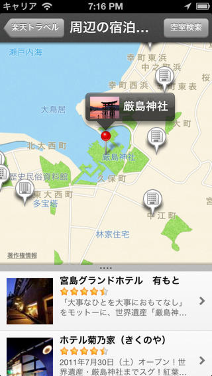 楽天トラベル 楽天トラベル