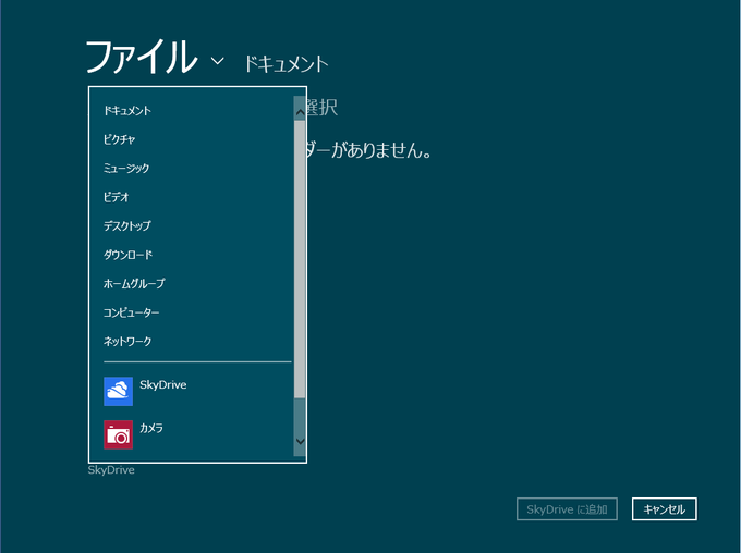 SkyDrive SkyDrive