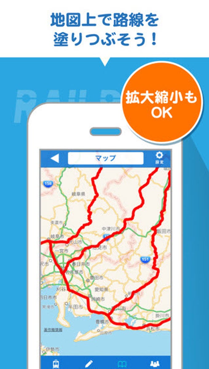 レールブック レールブック