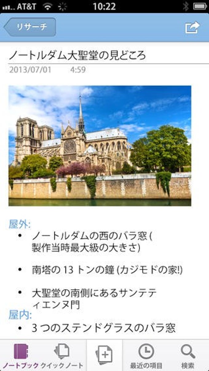 Microsoft OneNote for iPhone Microsoft OneNote for iPhone