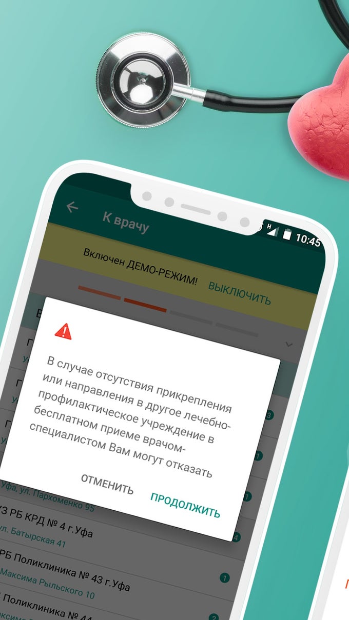 К-Врачу APK для Android — Скачать