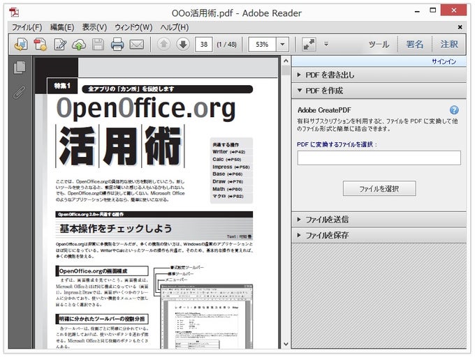 Adobe Acrobat Adobe Acrobat