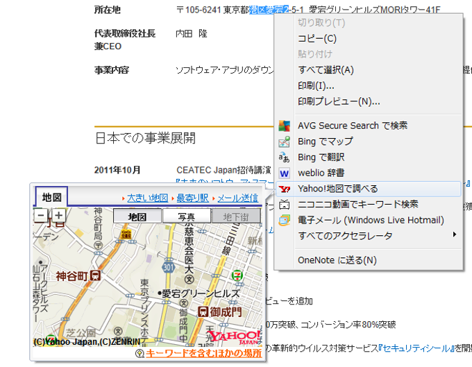Yahoo!地図 アクセラレータ Yahoo!地図 アクセラレータ