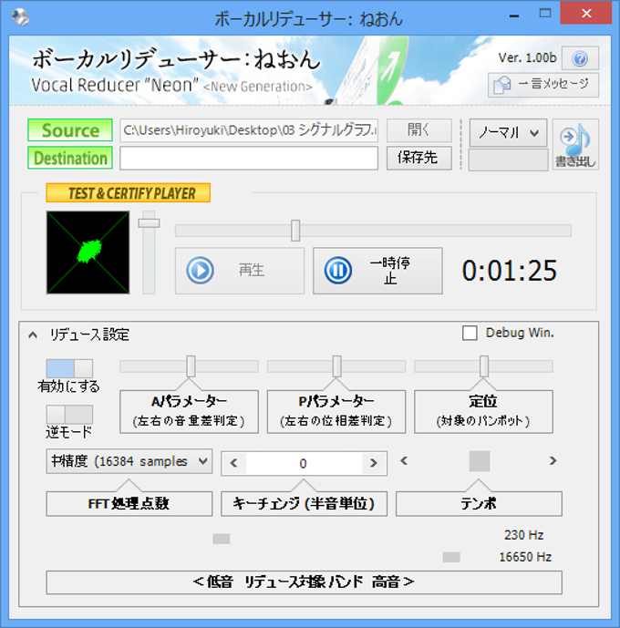 ボーカルリデューサー:ねおん ボーカルリデューサー:ねおん