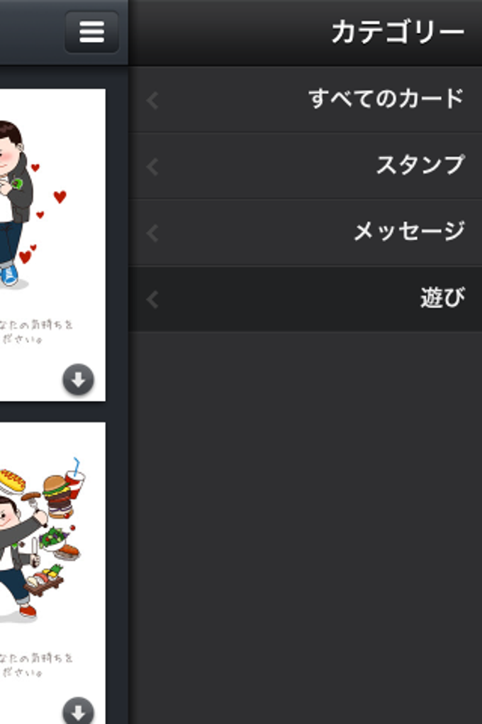 LINE Card LINE Card