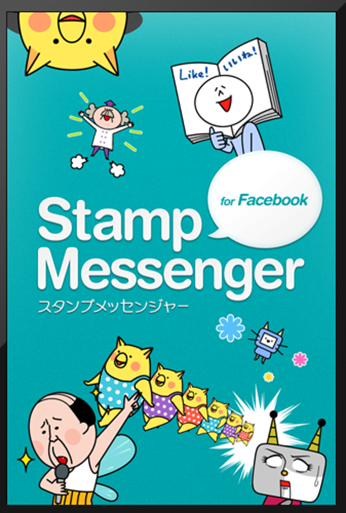 スタンプメッセンジャー スタンプメッセンジャー