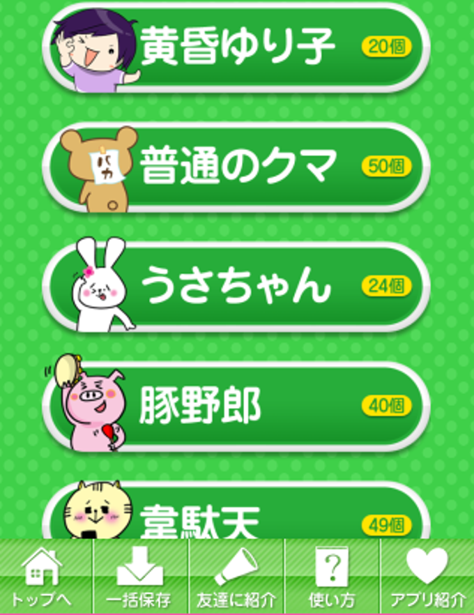月刊スタンプ通信vol1 - 完全無料のキモスタンプ集 月刊スタンプ通信vol1 - 完全無料のキモスタンプ集