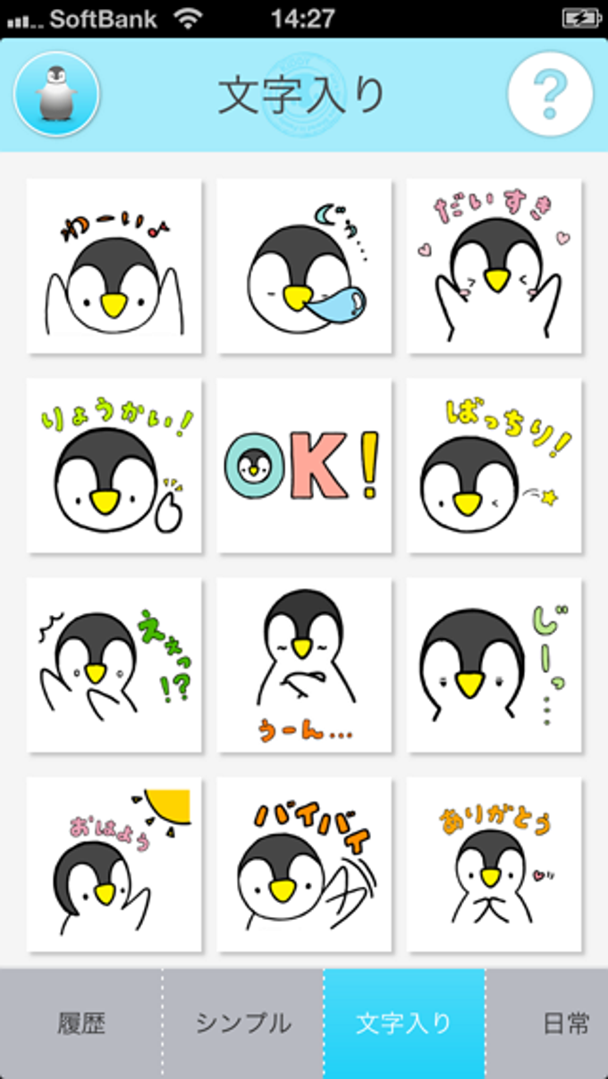 スタンプ -ぺんすた- スタンプ -ぺんすた-