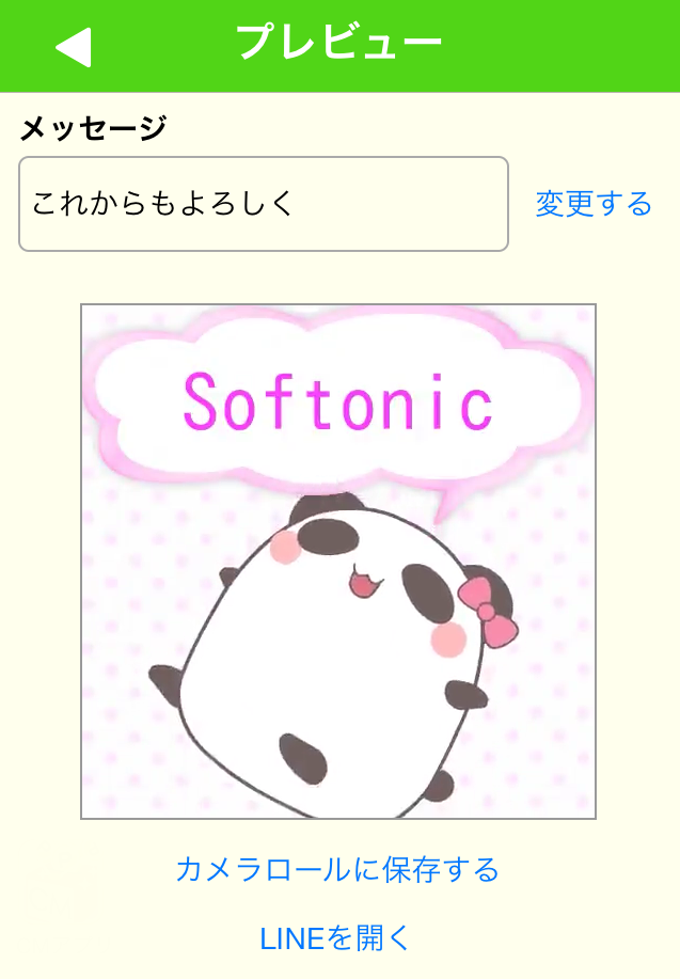 動画スタンプ 動画スタンプ
