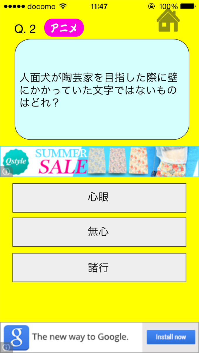 妖怪クイズ for 妖怪ウォッチ 妖怪クイズ for 妖怪ウォッチ
