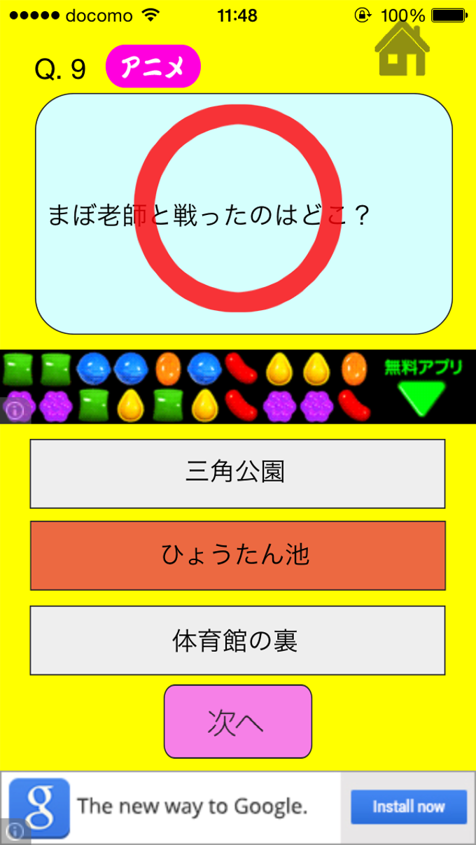 妖怪クイズ for 妖怪ウォッチ 妖怪クイズ for 妖怪ウォッチ
