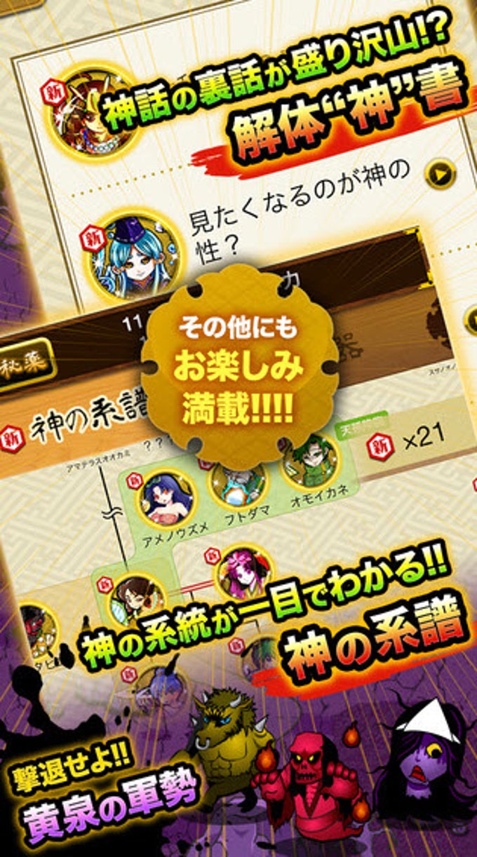 大和神話大戦 大和神話大戦