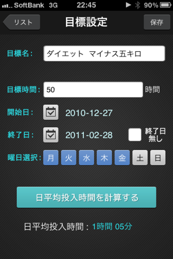 時間による目標管理 Lite 時間による目標管理 Lite