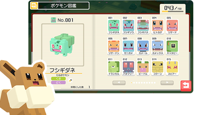 Pokemon Quest / ポケクエ Pokemon Quest / ポケクエ