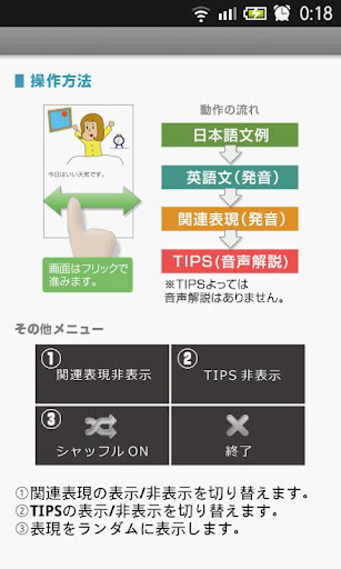 GoGo英会話 とっさの一言 無料版 GoGo英会話 とっさの一言 無料版