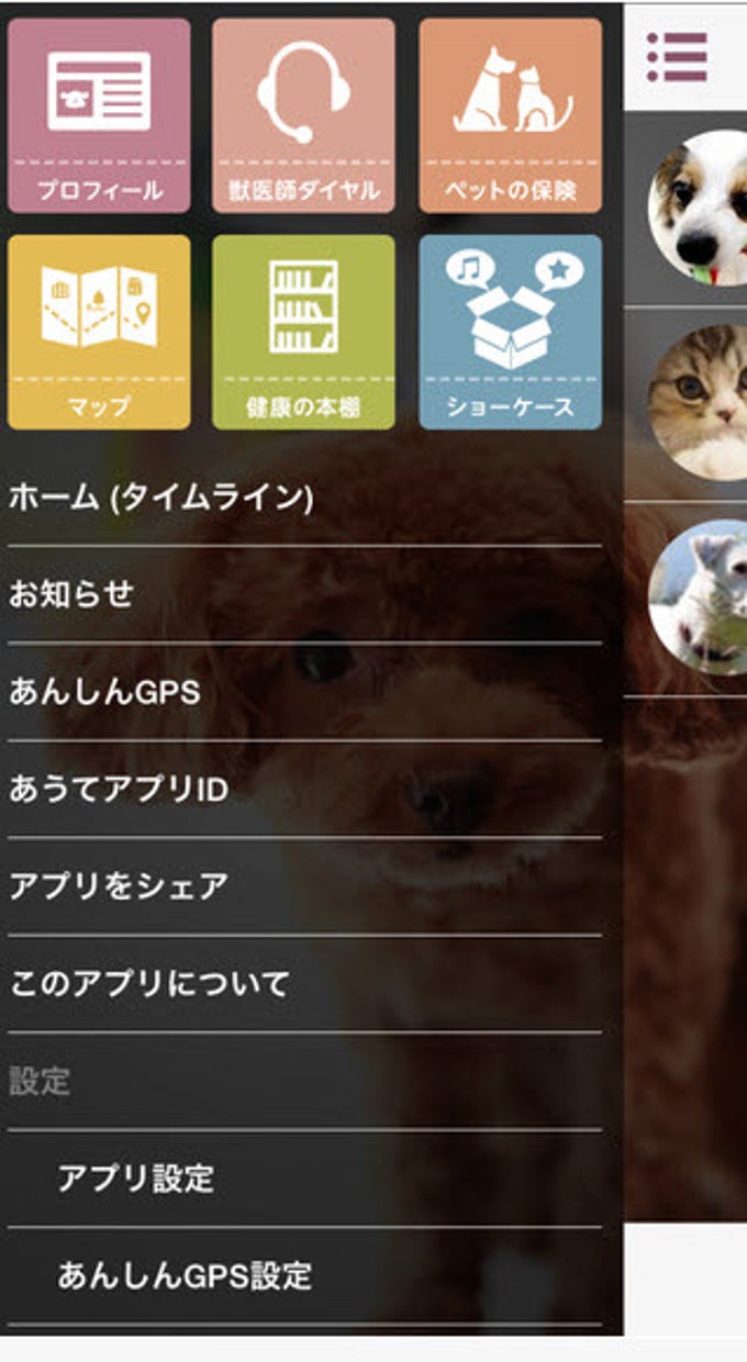 ペットの家 ペットの家