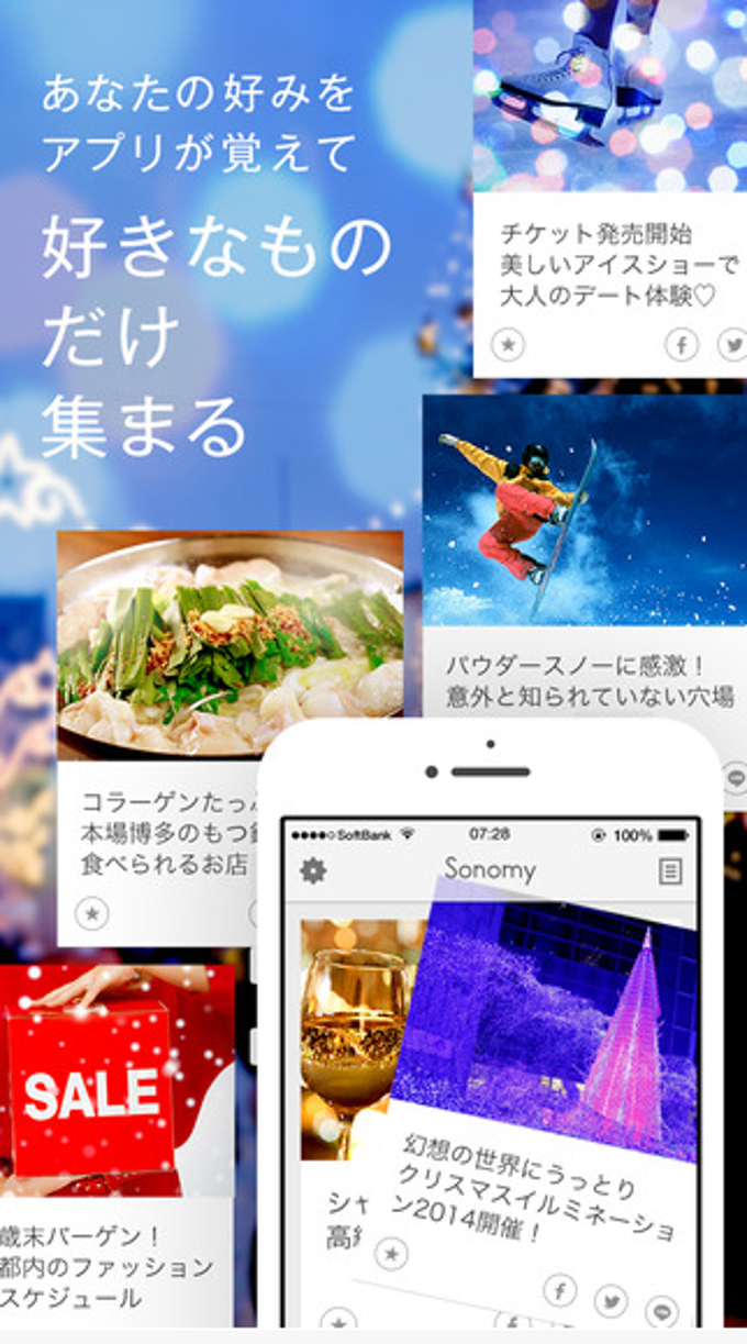 興味に合うおでかけを提案 Yahoo! Sonomy 興味に合うおでかけを提案 Yahoo! Sonomy