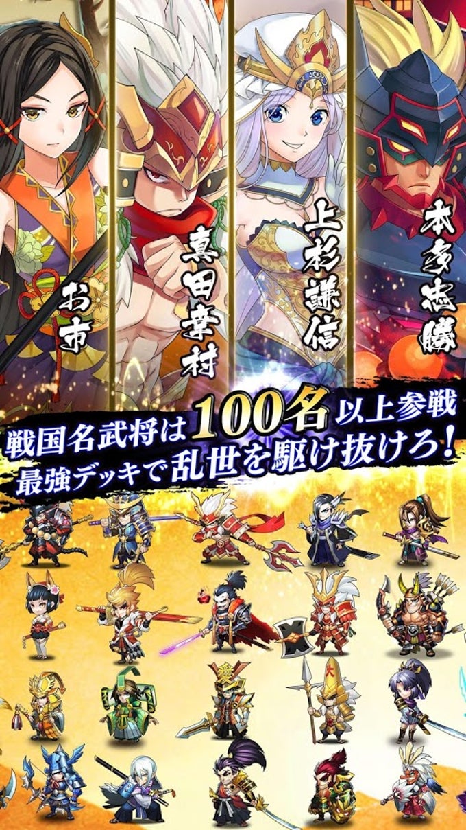 戦国DRIVE 戦国DRIVE