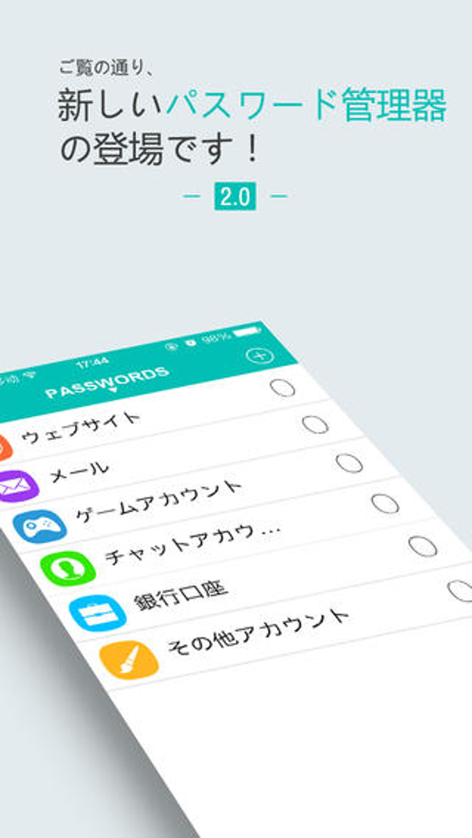 Passwords Lite Passwords Lite