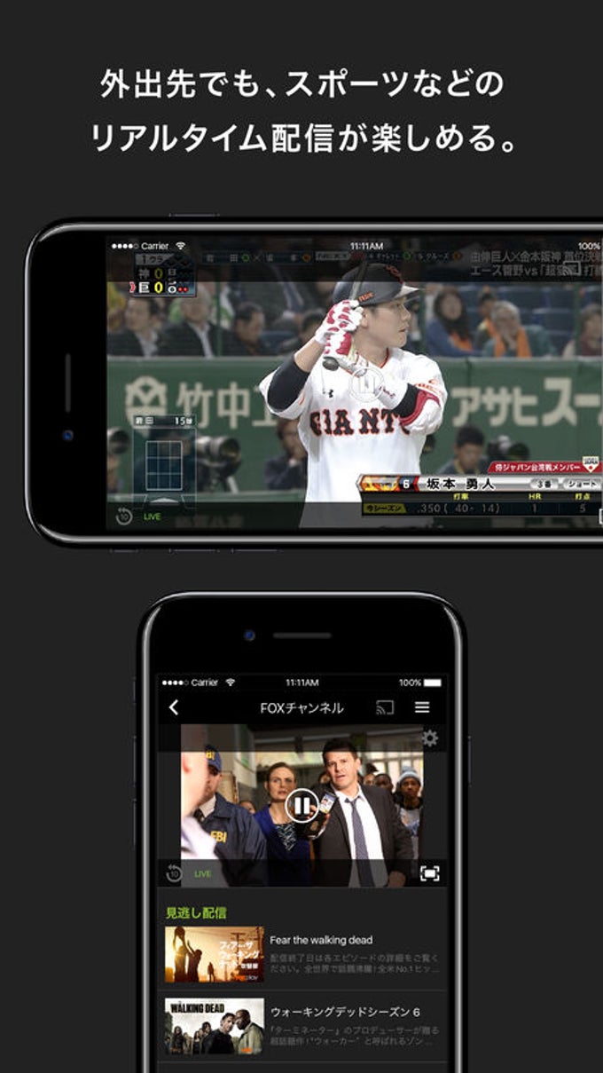 Android用のストリーミング動画アプリをダウンロードする Android用のストリーミング動画アプリをダウンロードする