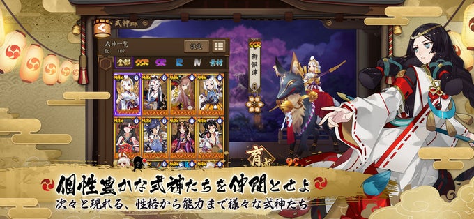 陰陽師 陰陽師