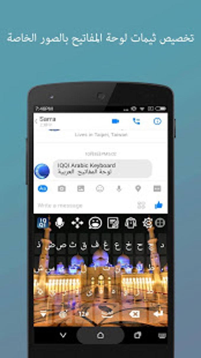 IQQI Arabic Keyboard - Emoji Colorful Themes IQQI Arabic Keyboard - Emoji Colorful Themes