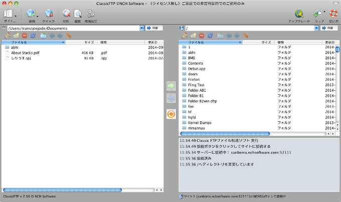 Classic FTPファイル転送ソフト Classic FTPファイル転送ソフト